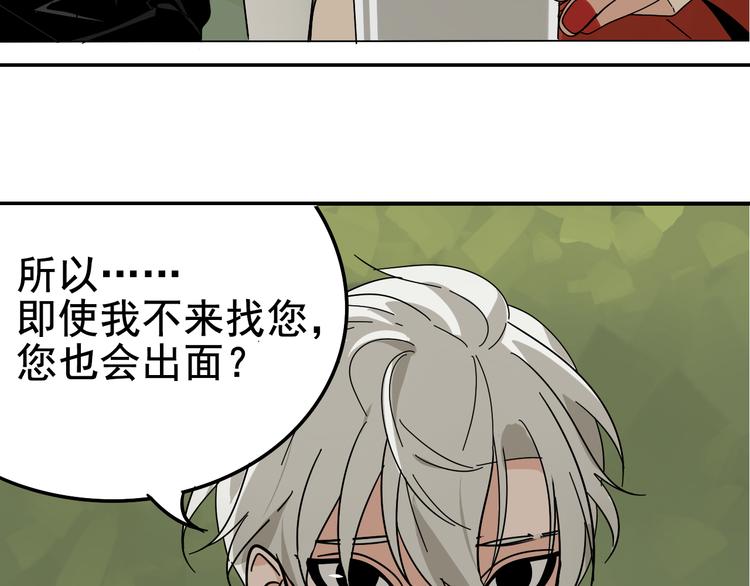 第5话 真假夫妻5：重来105