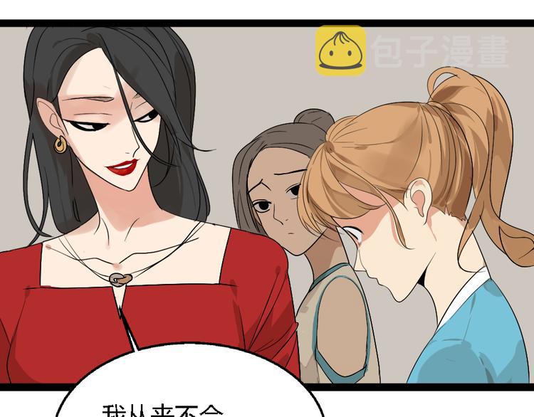 第1话 真假夫妻1：妩媚战争261