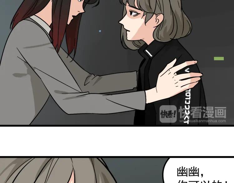 第13话 恐怖的爱7：螳螂捕蝉85