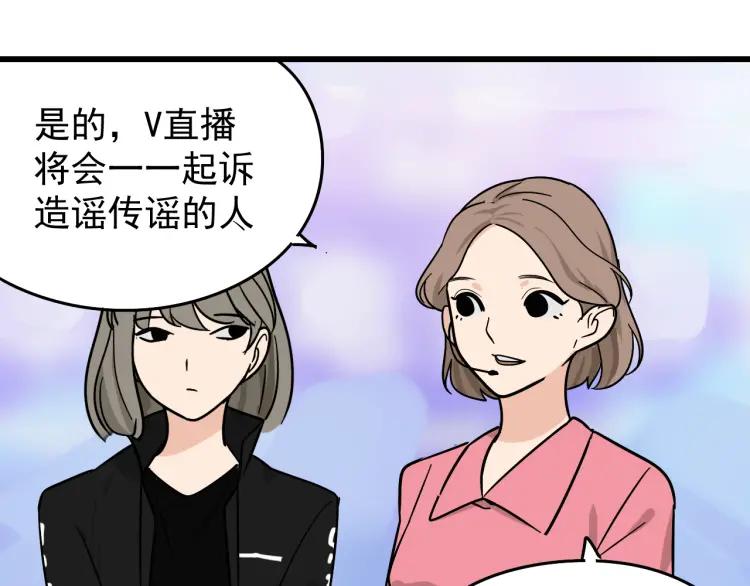 第13话 恐怖的爱7：螳螂捕蝉97