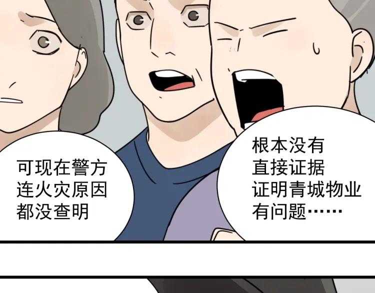 第53话 燃烧的真相957
