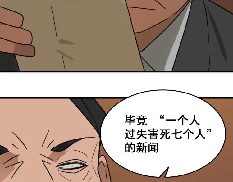 第49话 燃烧的真相54