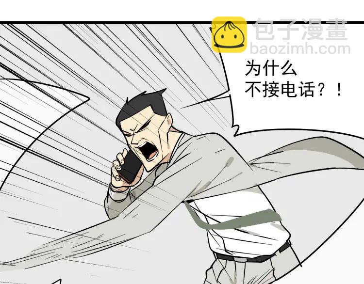 第14话 恐怖的爱8：自毁直播57
