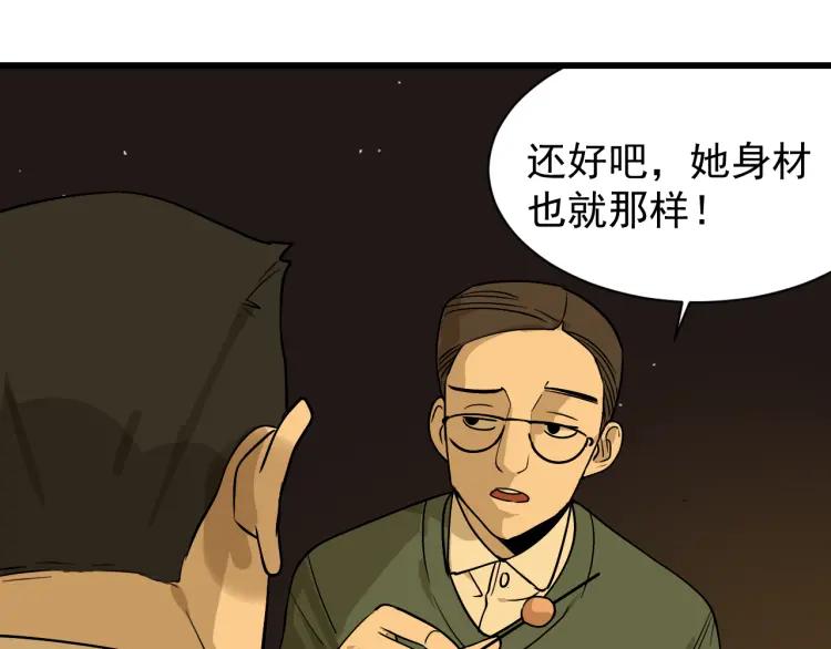 第14话 恐怖的爱8：自毁直播19