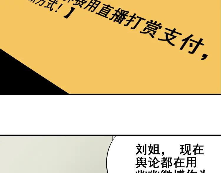 第10话 恐怖的爱4：挑拨离间79