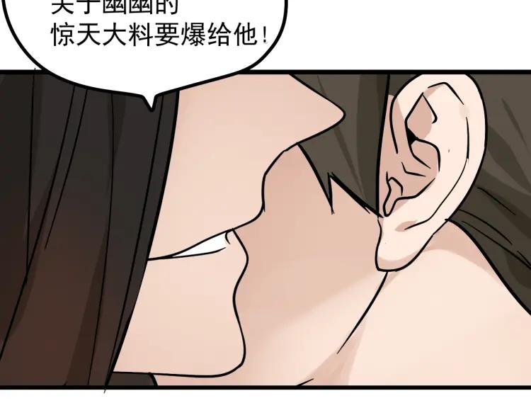 第13话 恐怖的爱7：螳螂捕蝉140