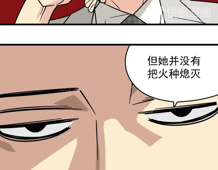 第13话 恐怖的爱7：螳螂捕蝉108