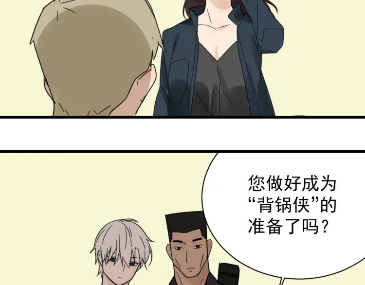 第42话 弱者为王91