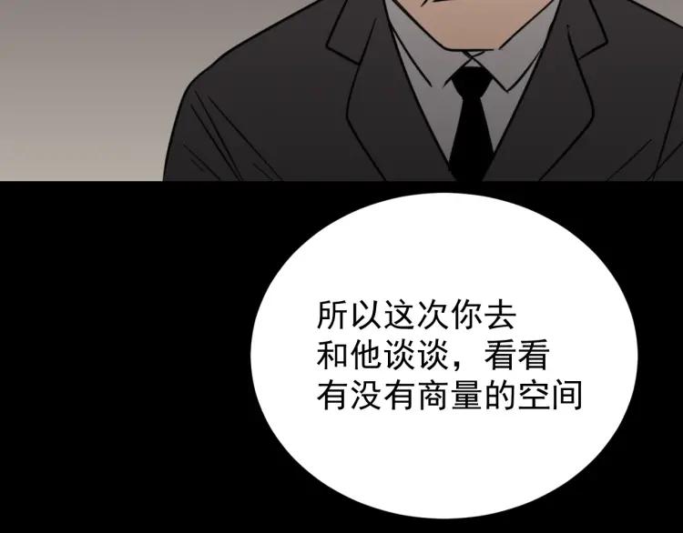 第59话 燃烧的真相1551