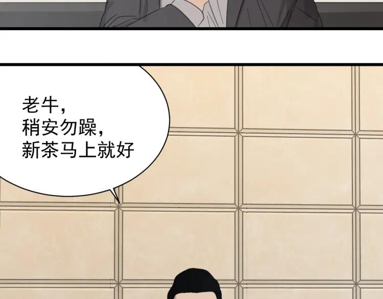 第53话 燃烧的真相919