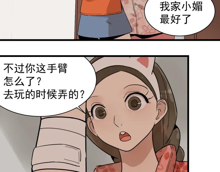 第26话 人命的价值912