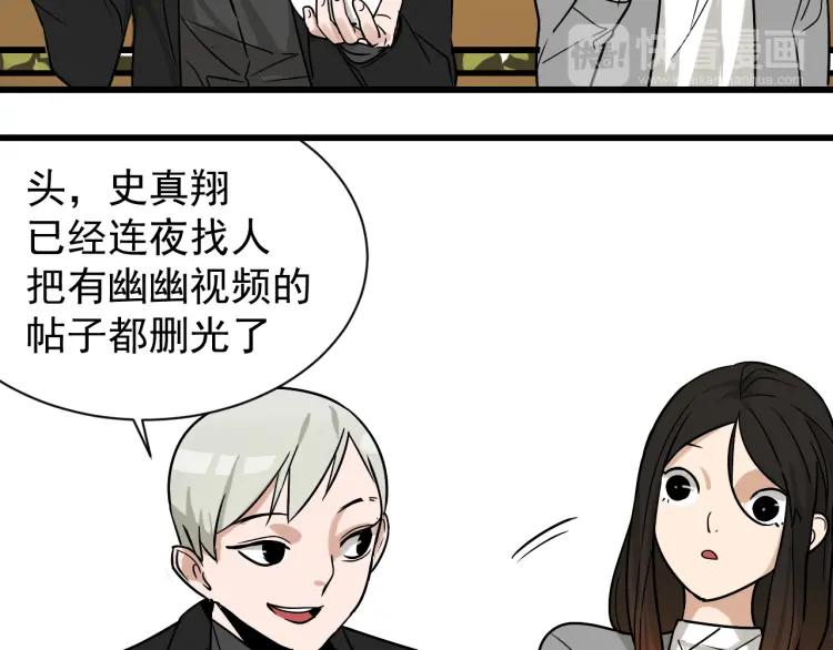 第13话 恐怖的爱7：螳螂捕蝉73