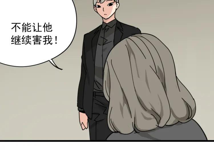 第12话 恐怖的爱6：冰山一角124