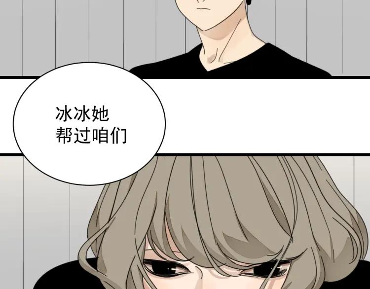 第58话 燃烧的真相1414