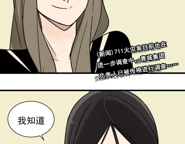 第59话 燃烧的真相15119