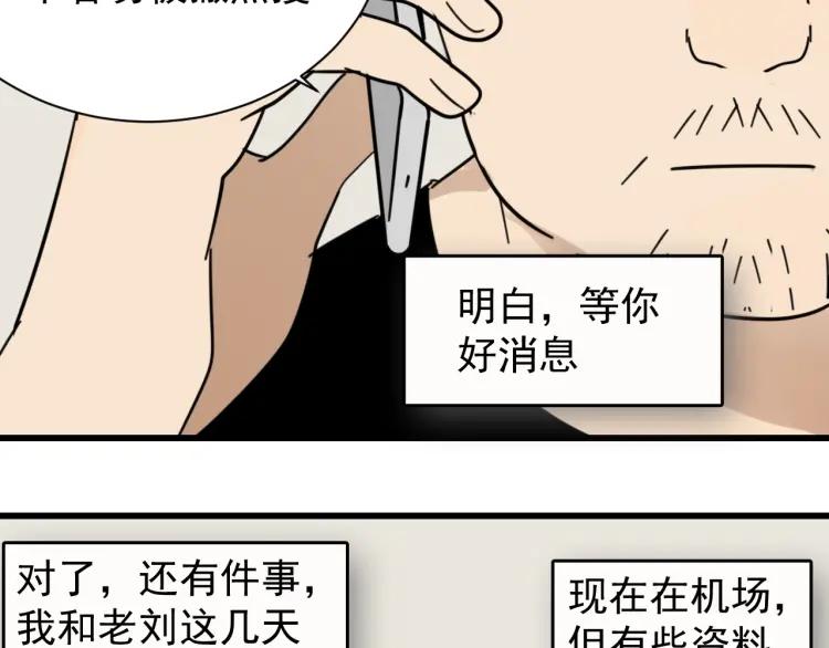 第54话 燃烧的真相1060
