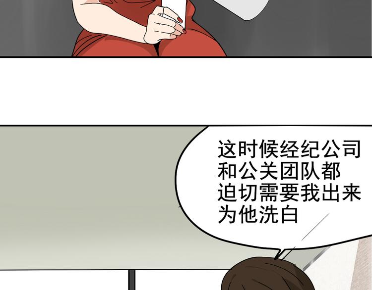 第5话 真假夫妻5：重来103
