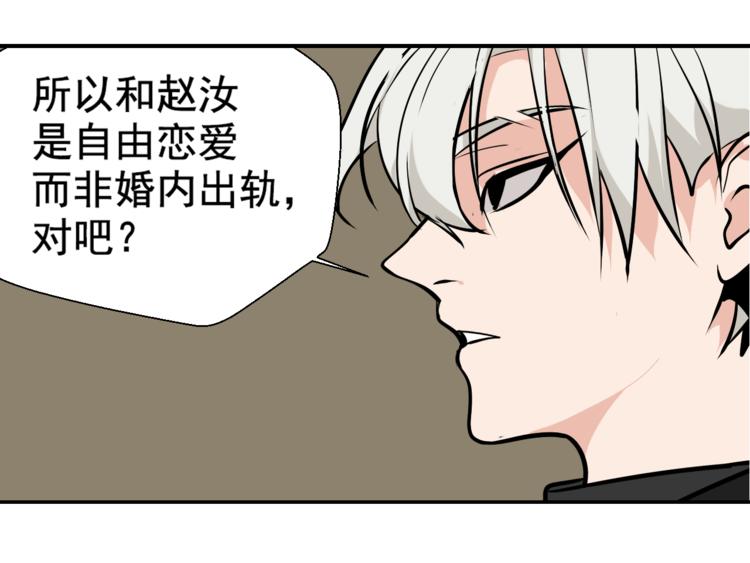 第3话 真假夫妻3：沉默的喧嚣154