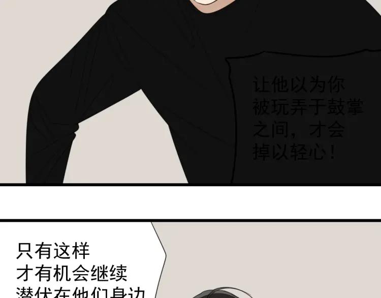 第52话 燃烧的真相868