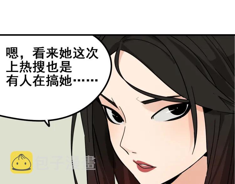 第10话 恐怖的爱4：挑拨离间38