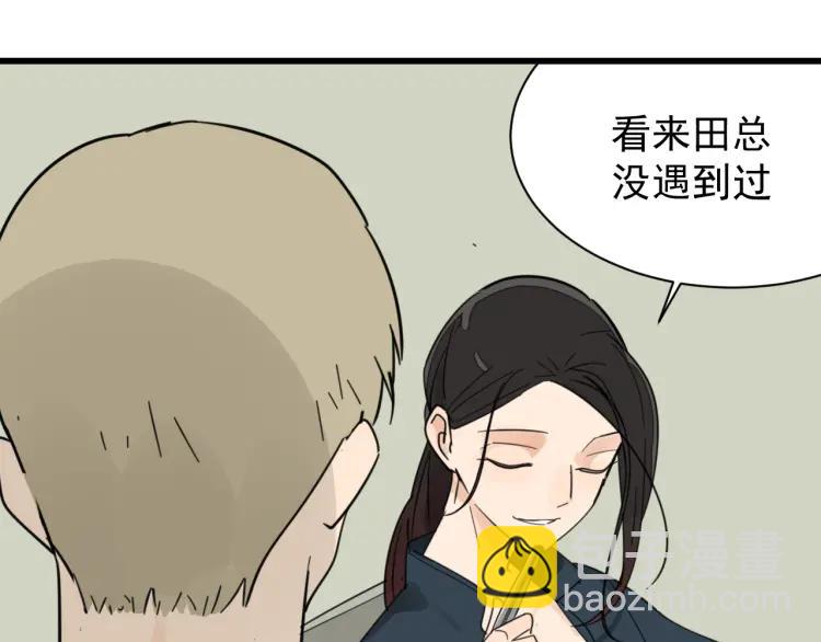 第38话 弱者为王570