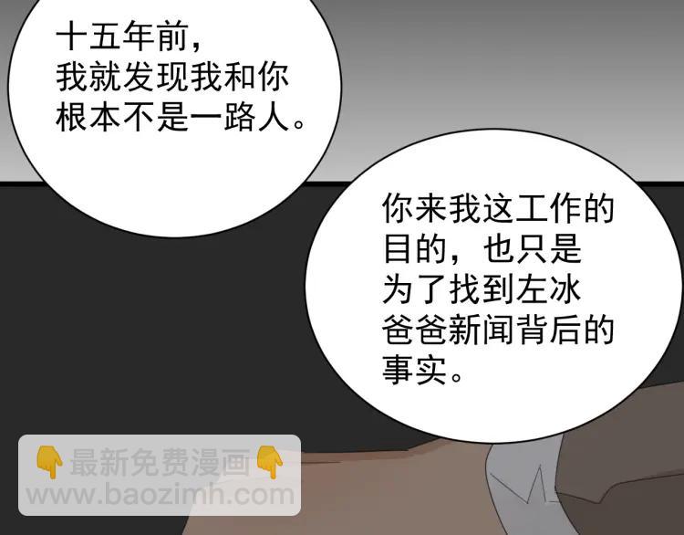 第55话 燃烧的真相1159