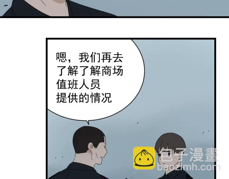 第48话 燃烧的真相431