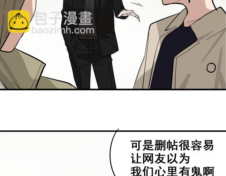 第9话 恐怖的爱3：暗箭144