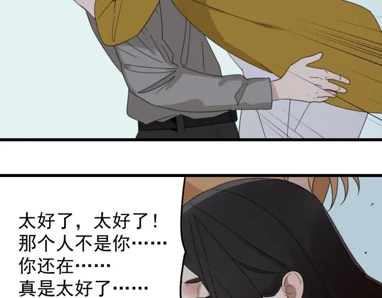 第48话 燃烧的真相416