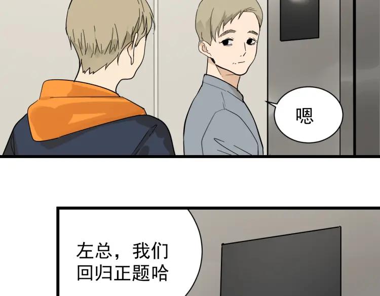 第36话 弱者为王340