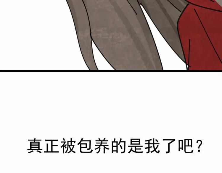 第13话 恐怖的爱7：螳螂捕蝉7
