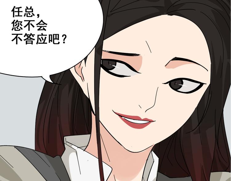 第8话 恐怖的爱2：温柔的利爪31