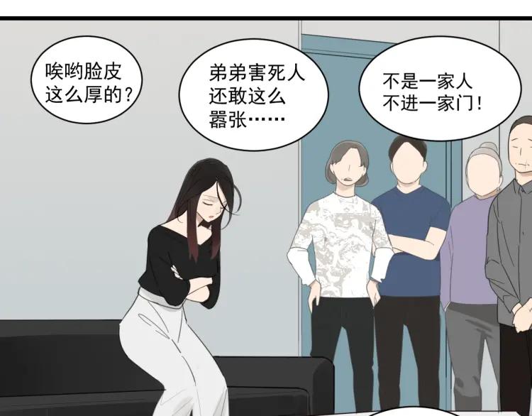 第53话 燃烧的真相948