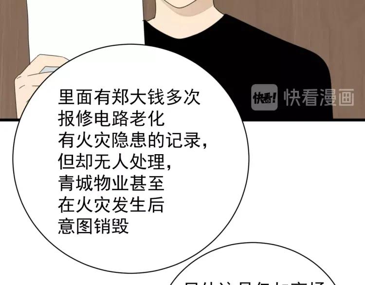 第58话 燃烧的真相1444