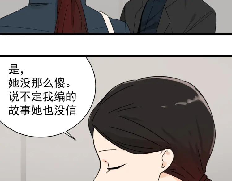 第40话 弱者为王755
