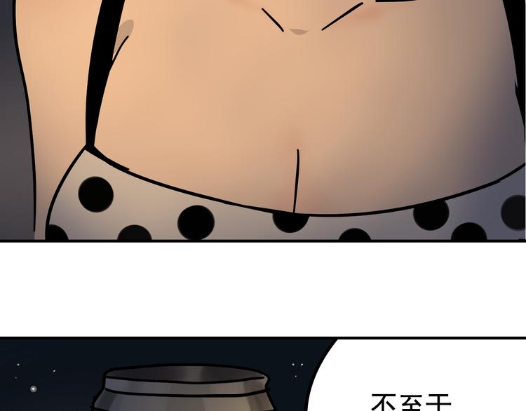 第7话 恐怖的爱1：苦涩的仇恨2