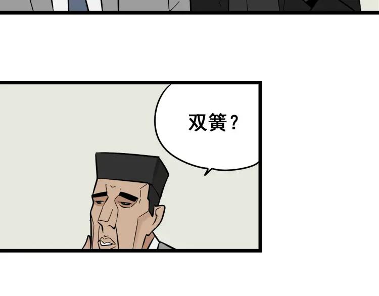 第11话 恐怖的爱5：暴风来临89