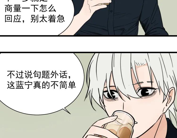 第38话 弱者为王540