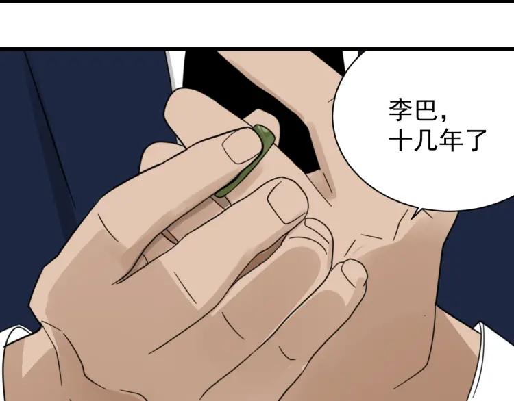 第51话 燃烧的真相724