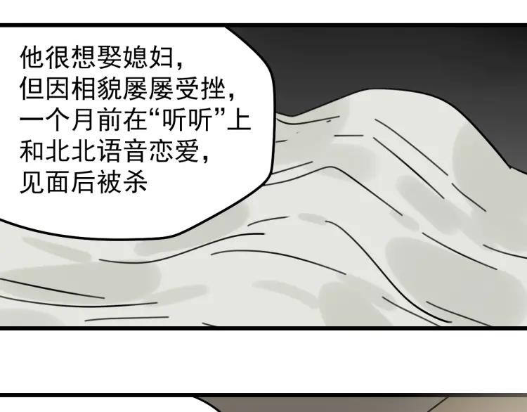 第22话 人命的价值542