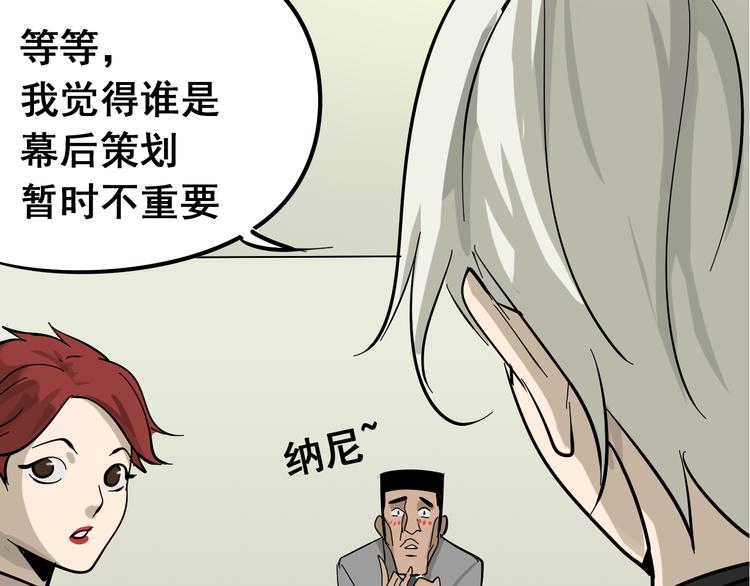 第9话 恐怖的爱3：暗箭136