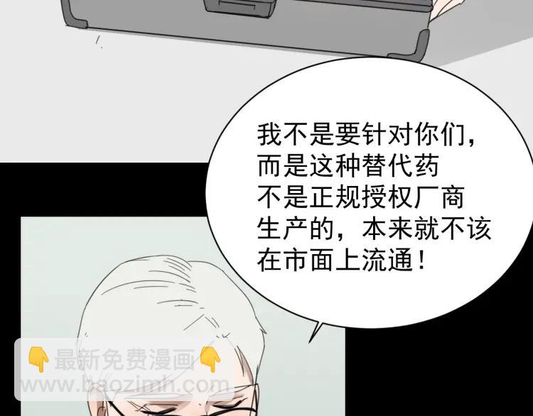 第44话 弱者为王1118