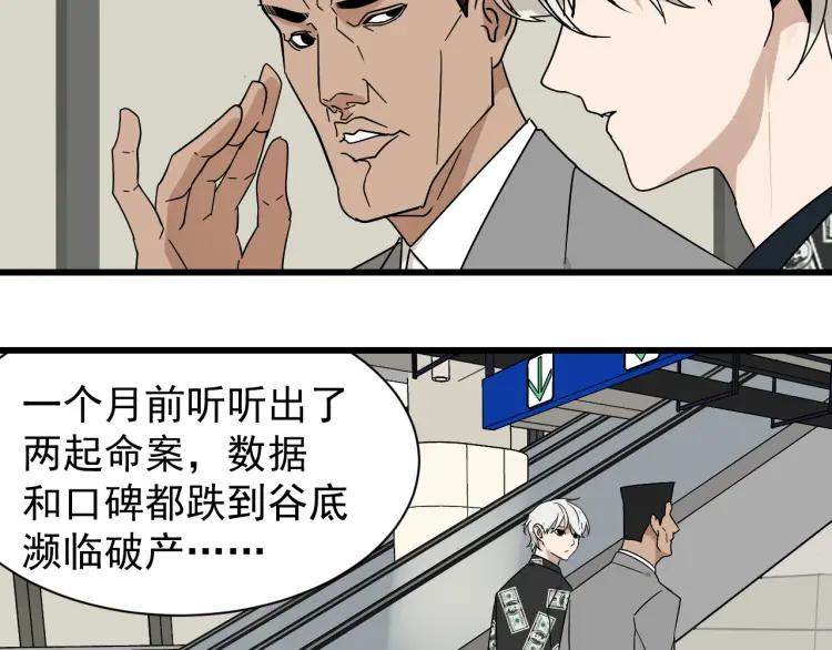 第33话 人命的价值1612