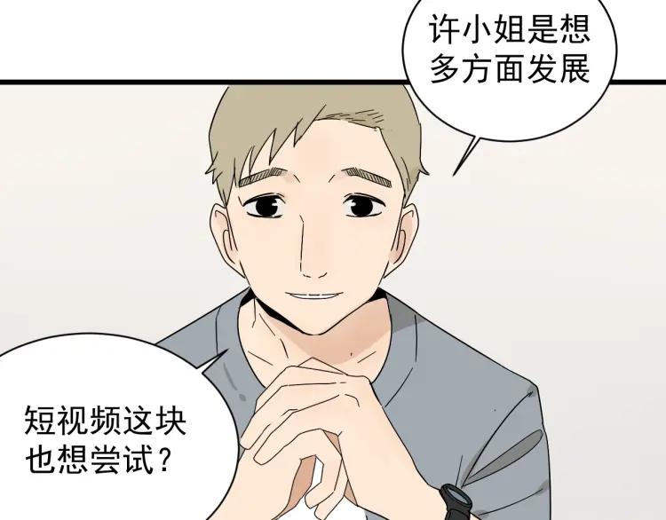 第35话 弱者为王212