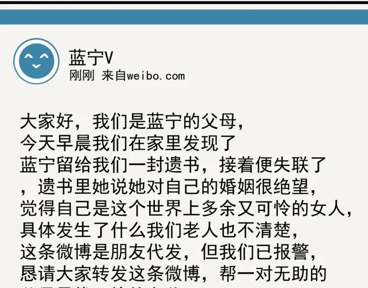 第38话 弱者为王53