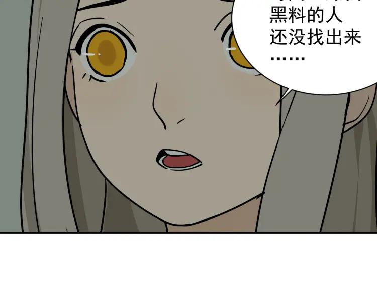 第13话 恐怖的爱7：螳螂捕蝉24