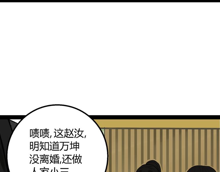 第2话 真假夫妻2：宁静暗涌126