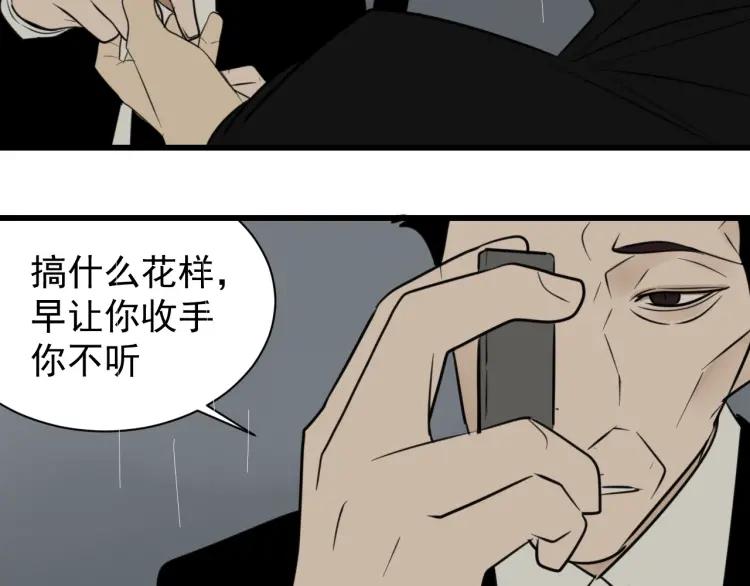 第57话 燃烧的真相133