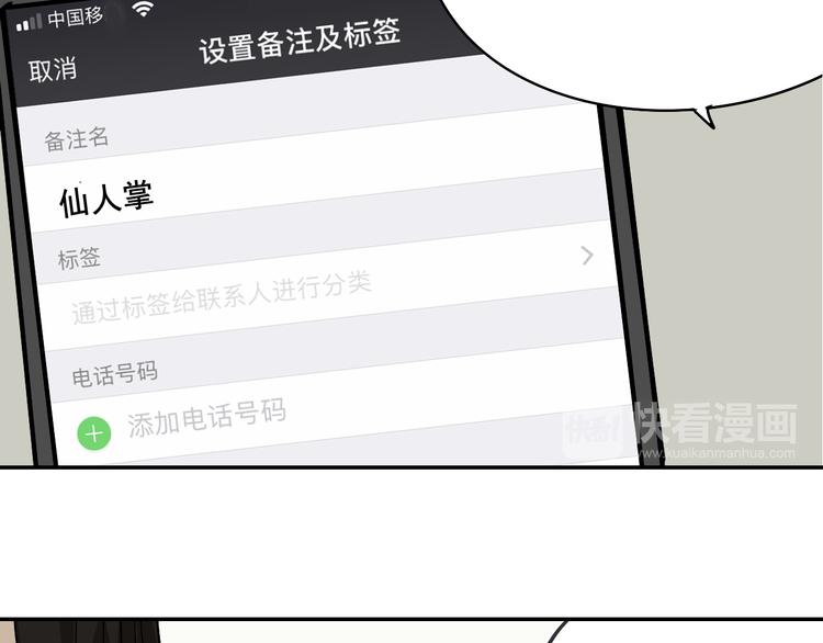 第7话 恐怖的爱1：苦涩的仇恨118