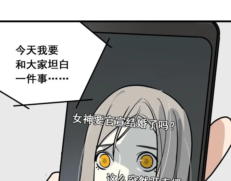 第14话 恐怖的爱8：自毁直播92